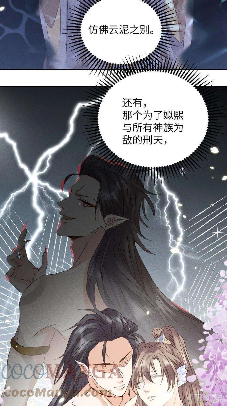 所爱隔山海39话.还将夙愿与君期