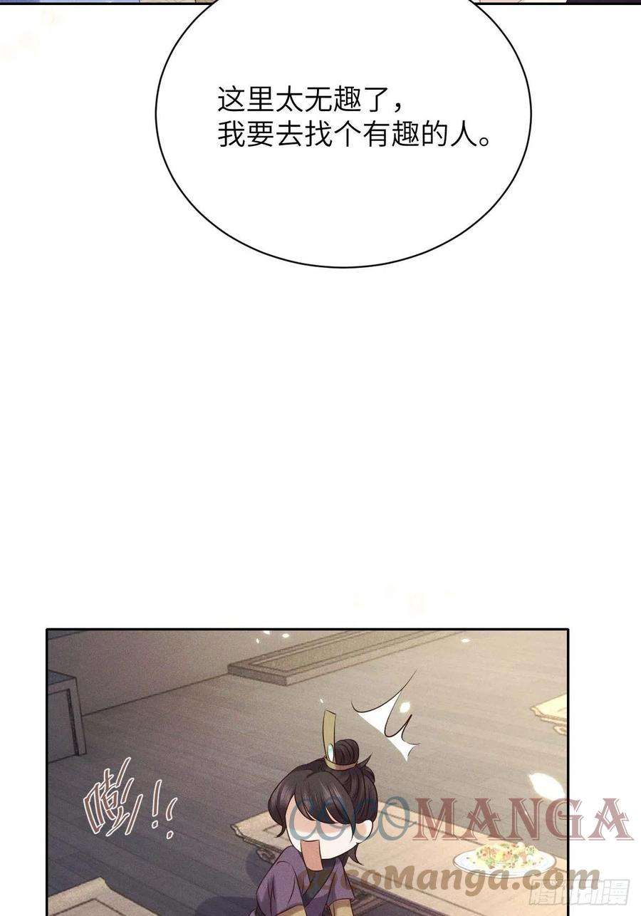 所爱隔山海39话.还将夙愿与君期