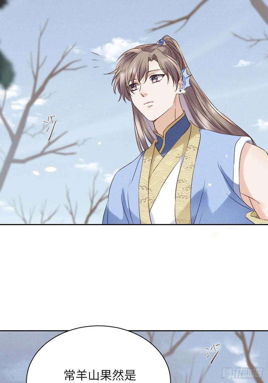 所爱隔山海39话.还将夙愿与君期