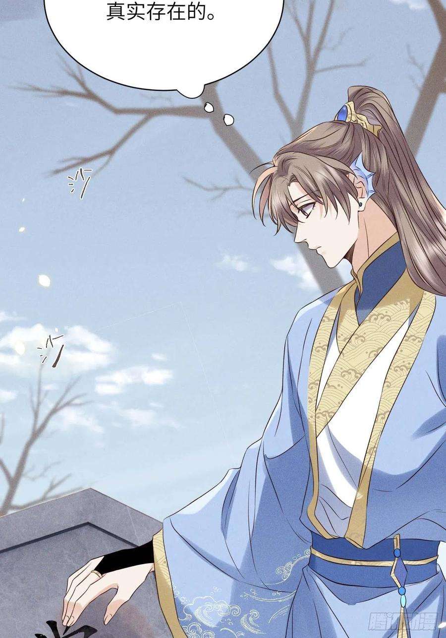 所爱隔山海39话.还将夙愿与君期