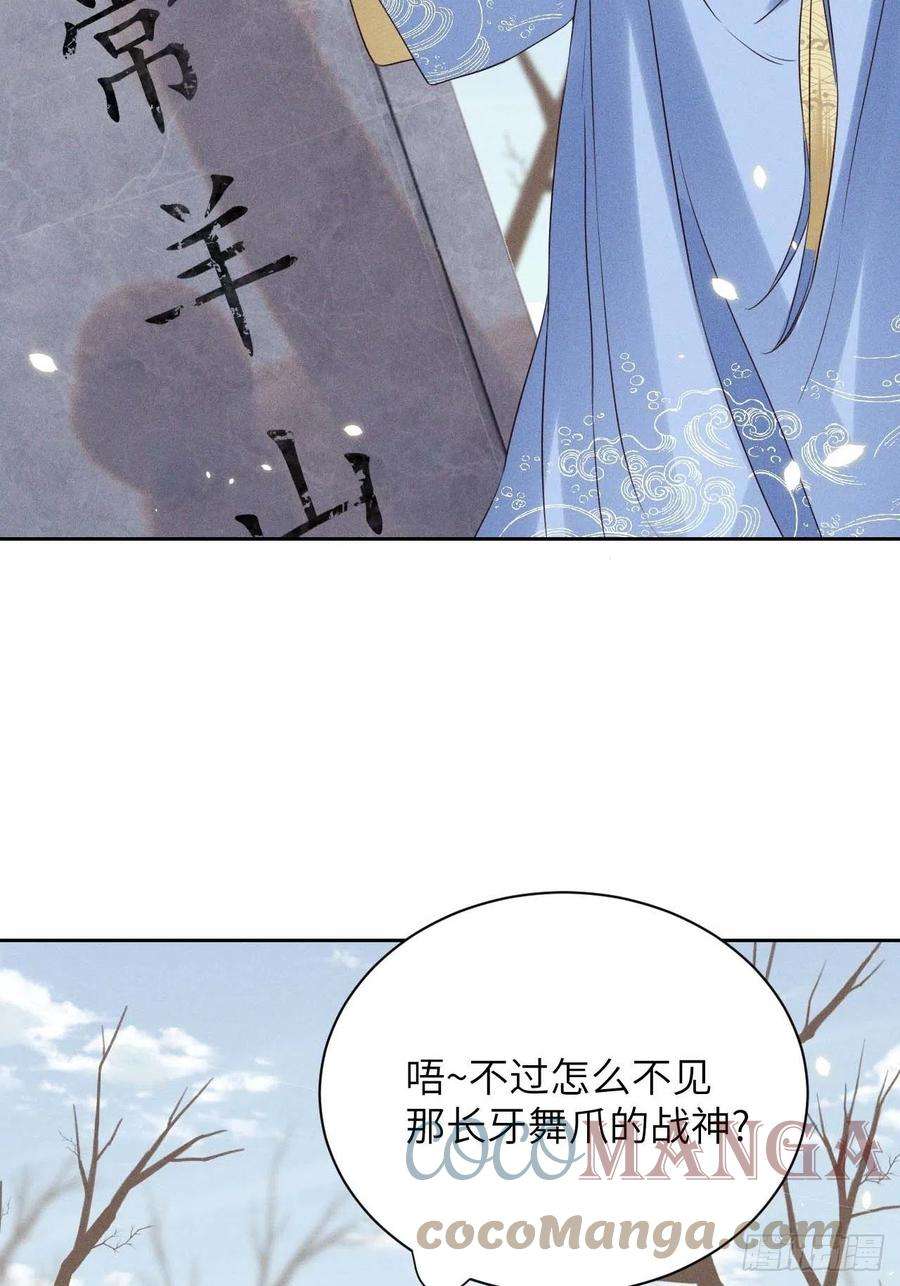 所爱隔山海39话.还将夙愿与君期