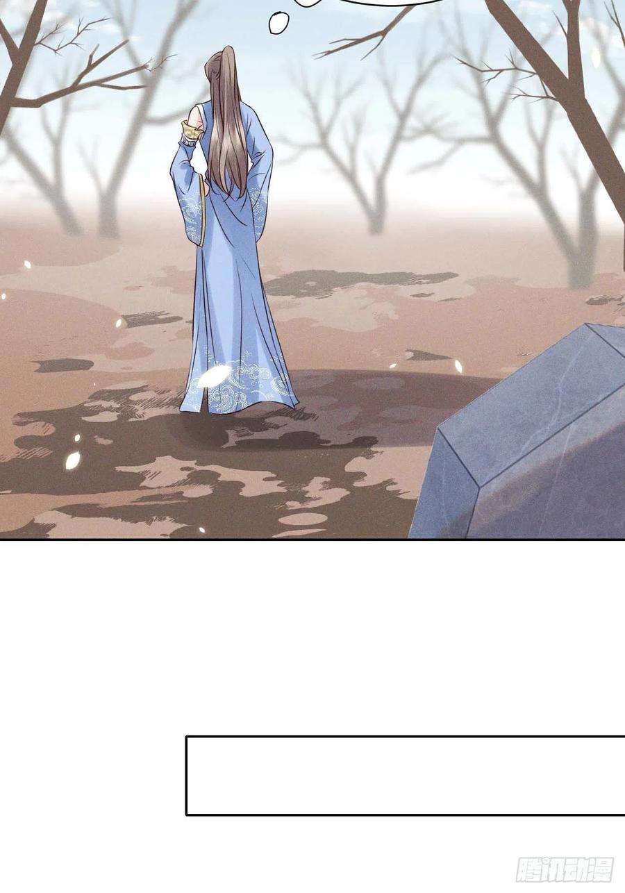 所爱隔山海39话.还将夙愿与君期