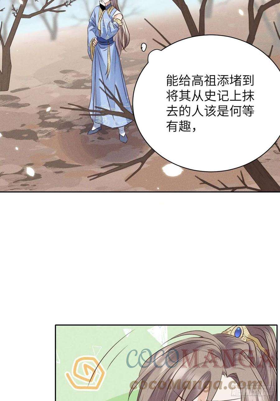 所爱隔山海39话.还将夙愿与君期