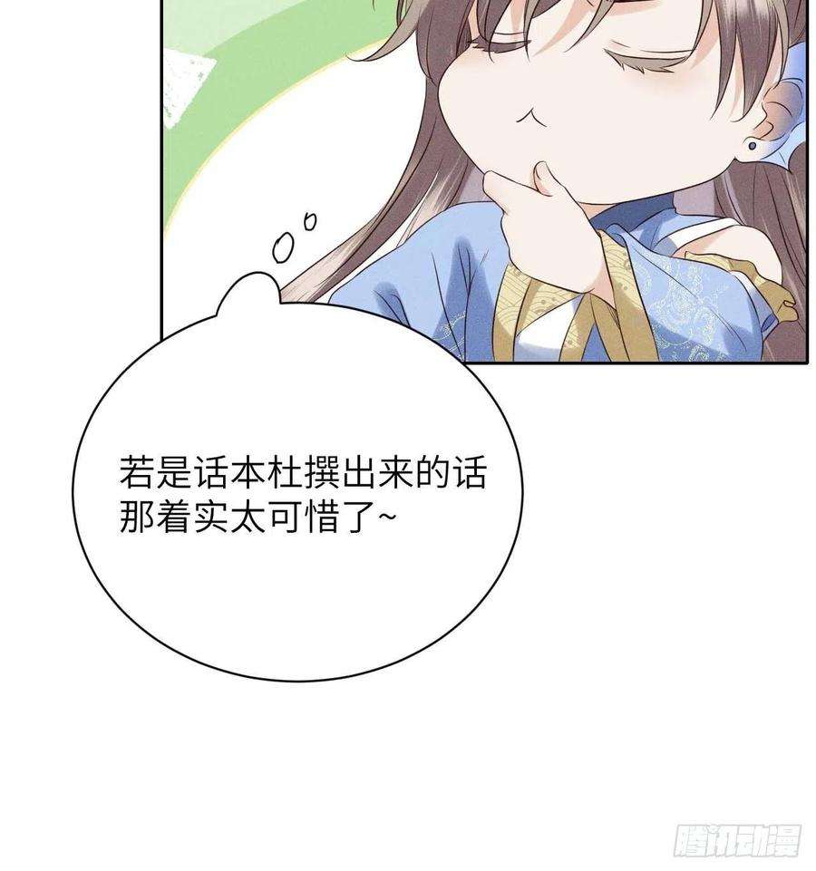 所爱隔山海39话.还将夙愿与君期