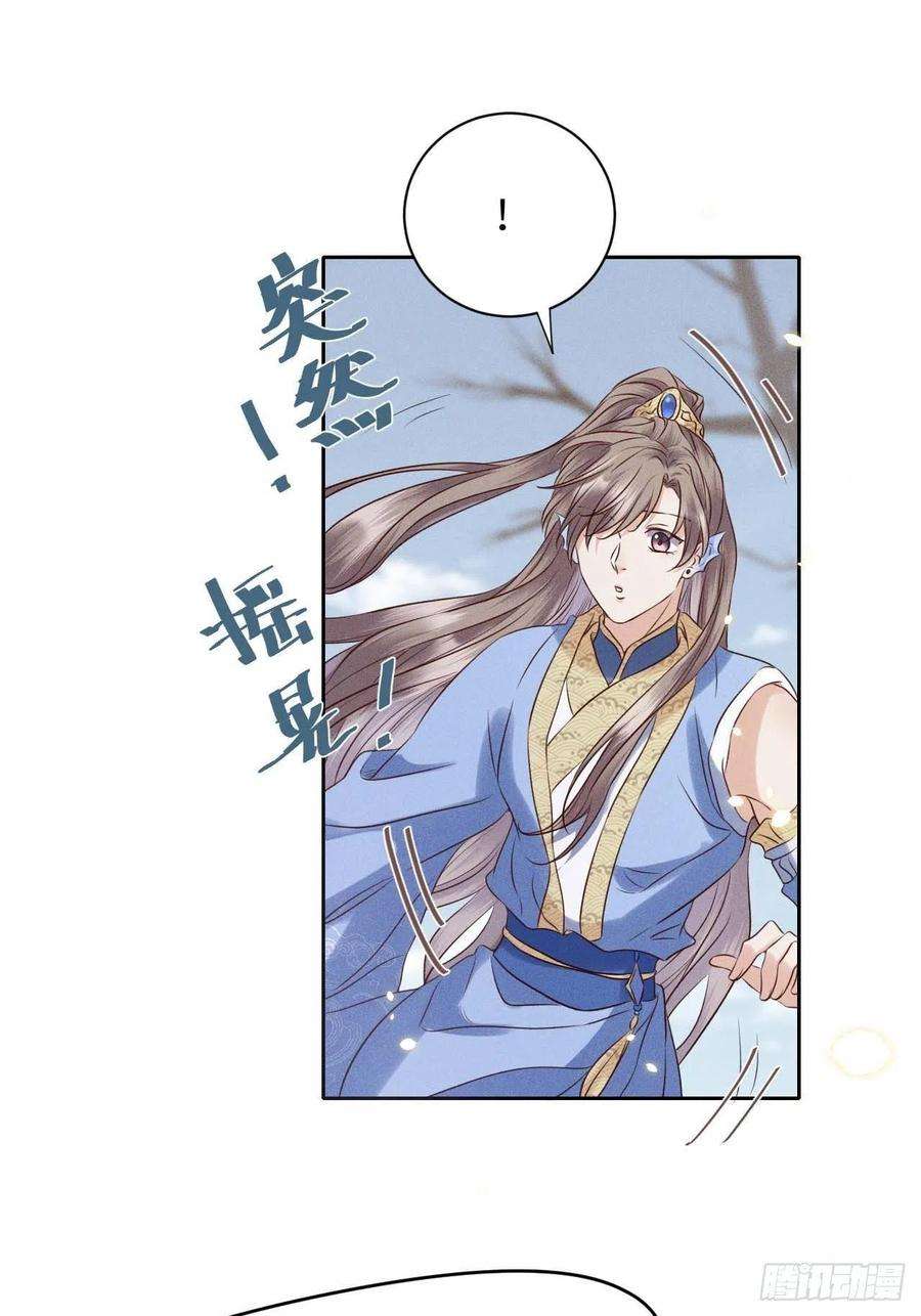 所爱隔山海39话.还将夙愿与君期