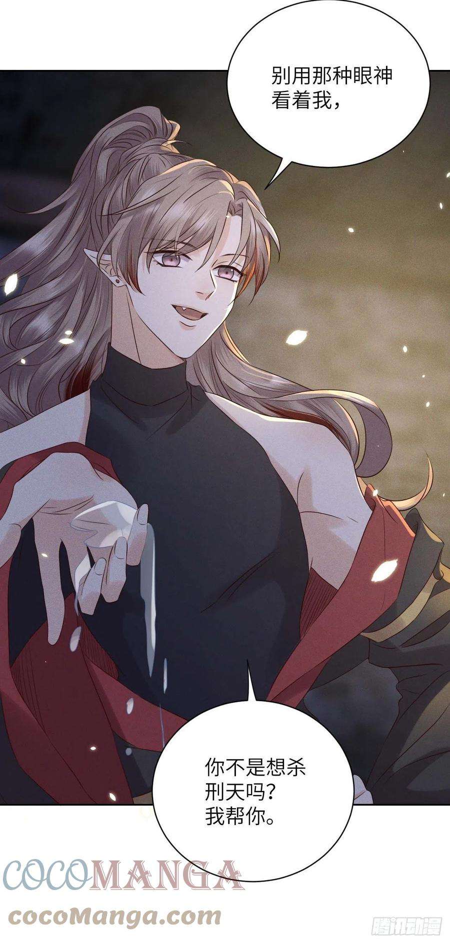 所爱隔山海39话.还将夙愿与君期