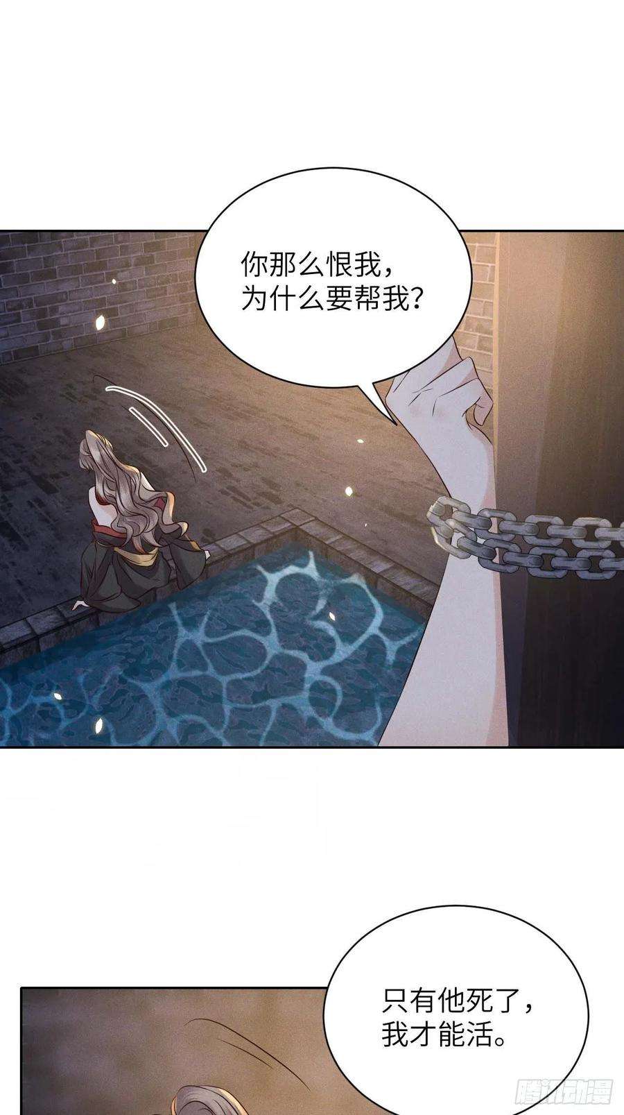 所爱隔山海39话.还将夙愿与君期