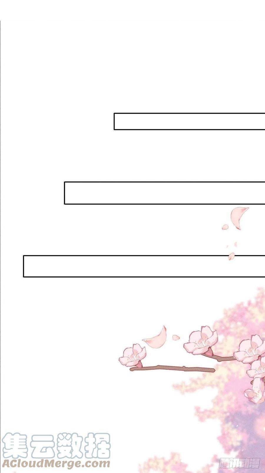 所爱隔山海41话.朝朝暮暮何嗟及（下）