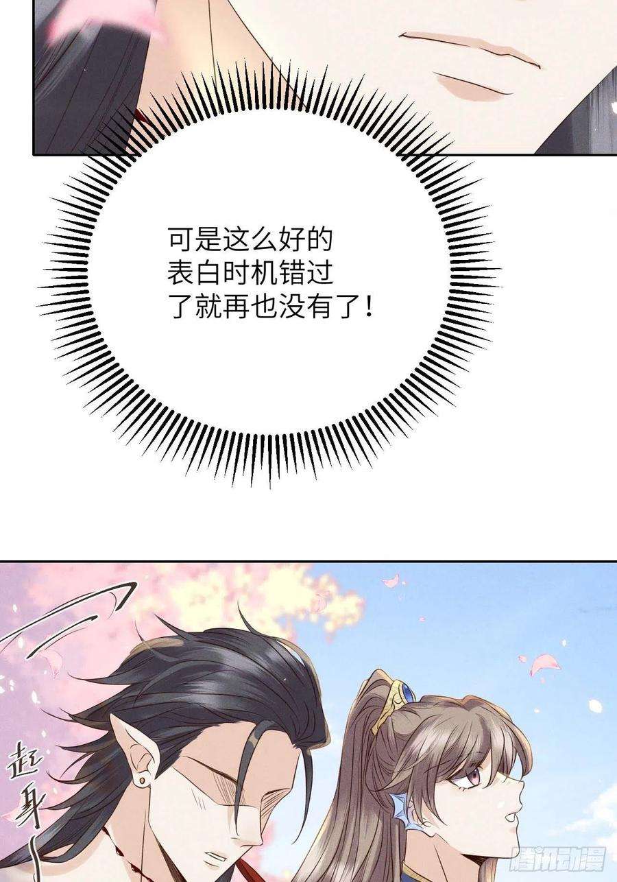 所爱隔山海41话.朝朝暮暮何嗟及（下）