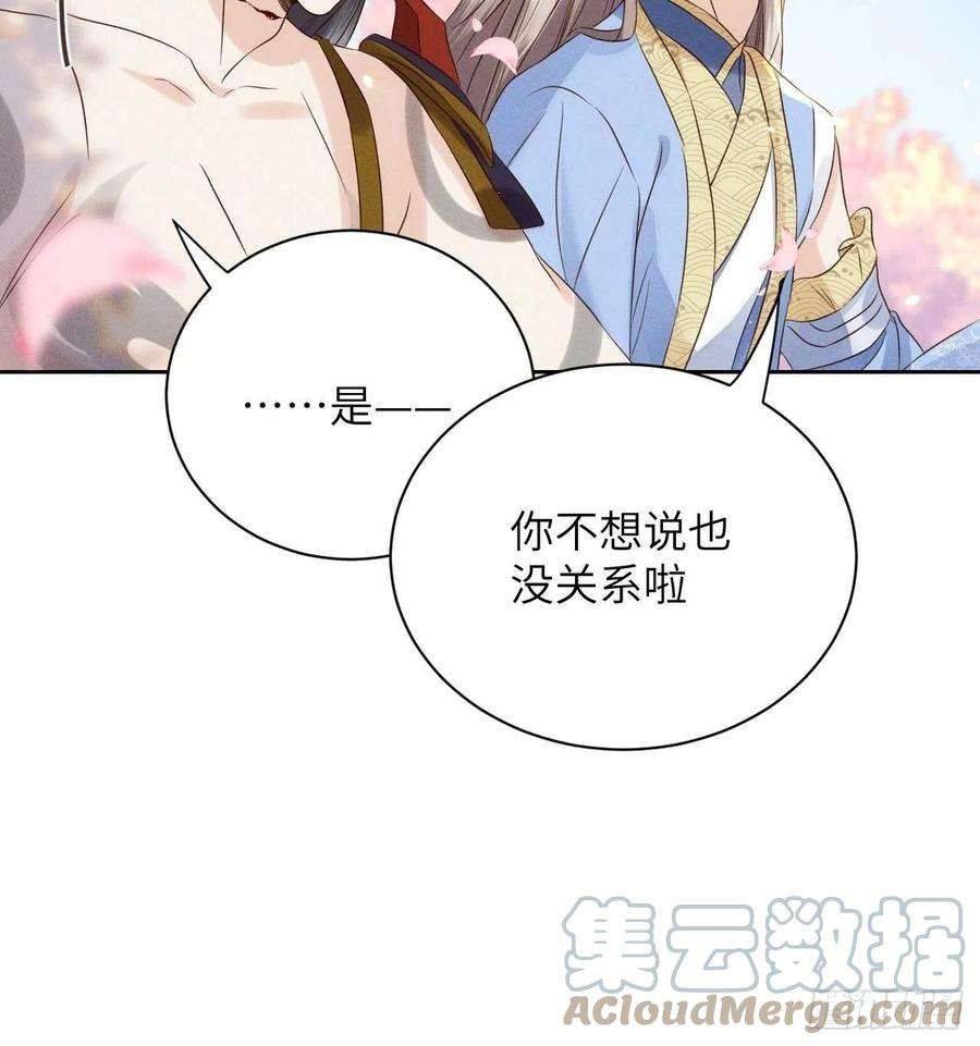 所爱隔山海41话.朝朝暮暮何嗟及（下）