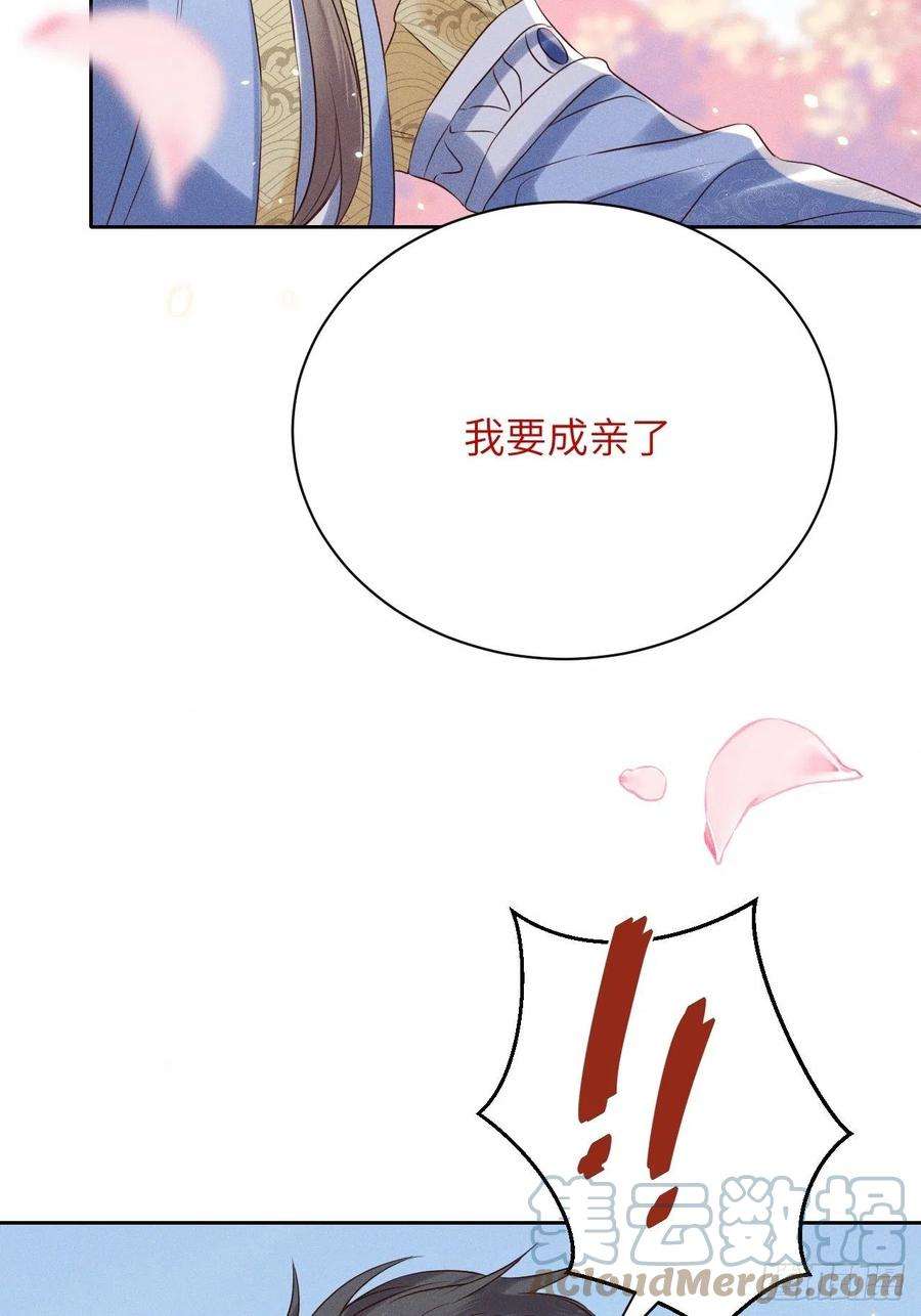 所爱隔山海41话.朝朝暮暮何嗟及（下）