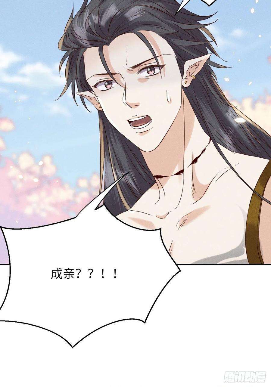 所爱隔山海41话.朝朝暮暮何嗟及（下）