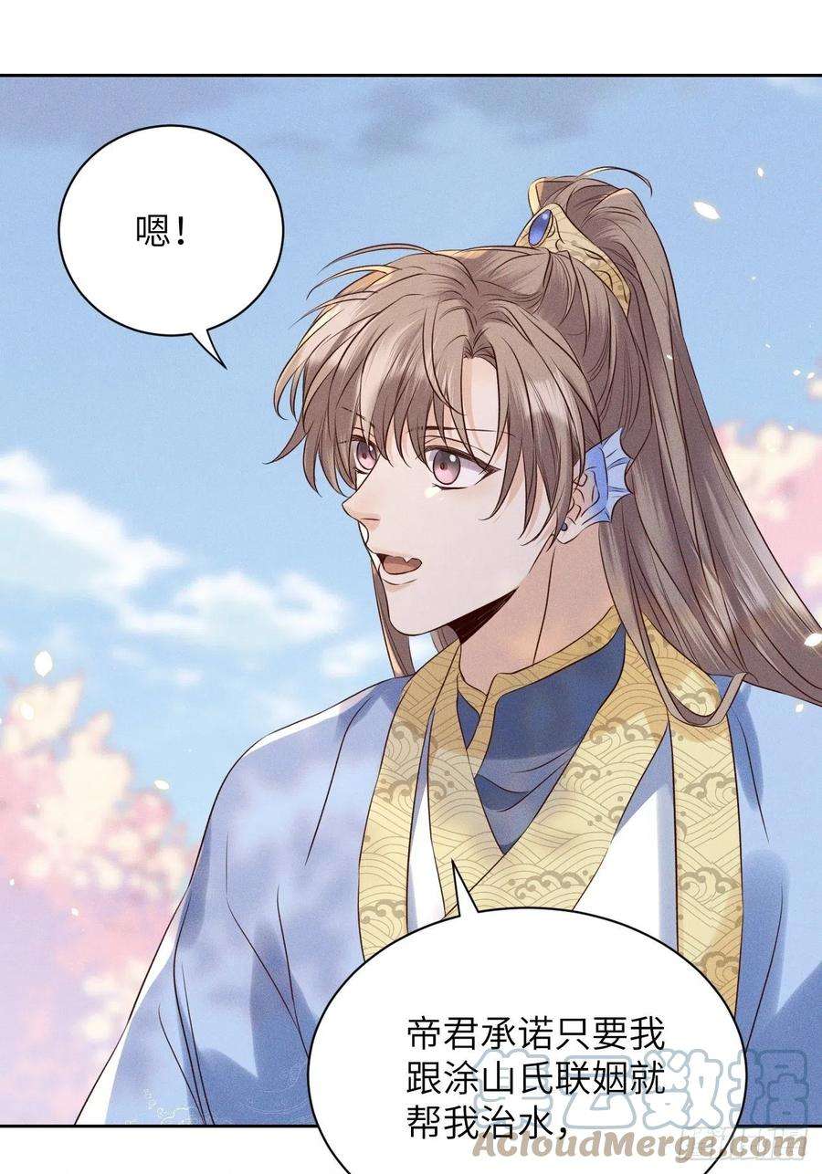 所爱隔山海41话.朝朝暮暮何嗟及（下）