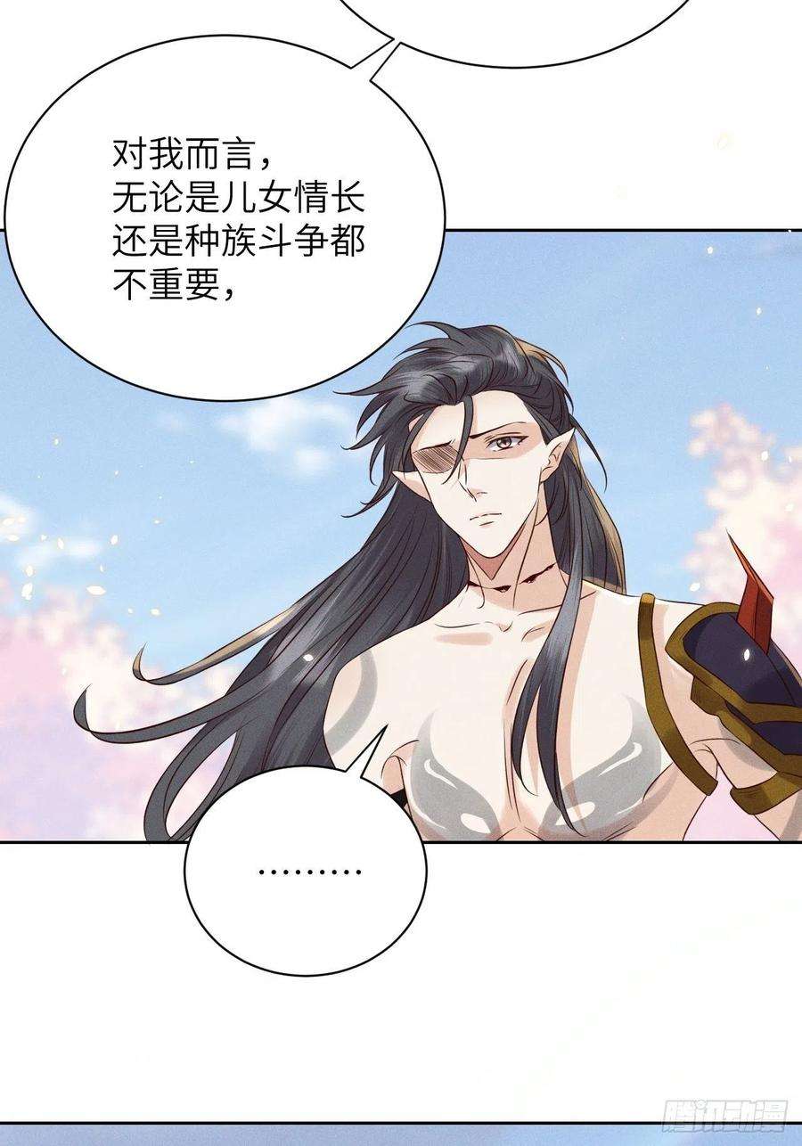 所爱隔山海41话.朝朝暮暮何嗟及（下）