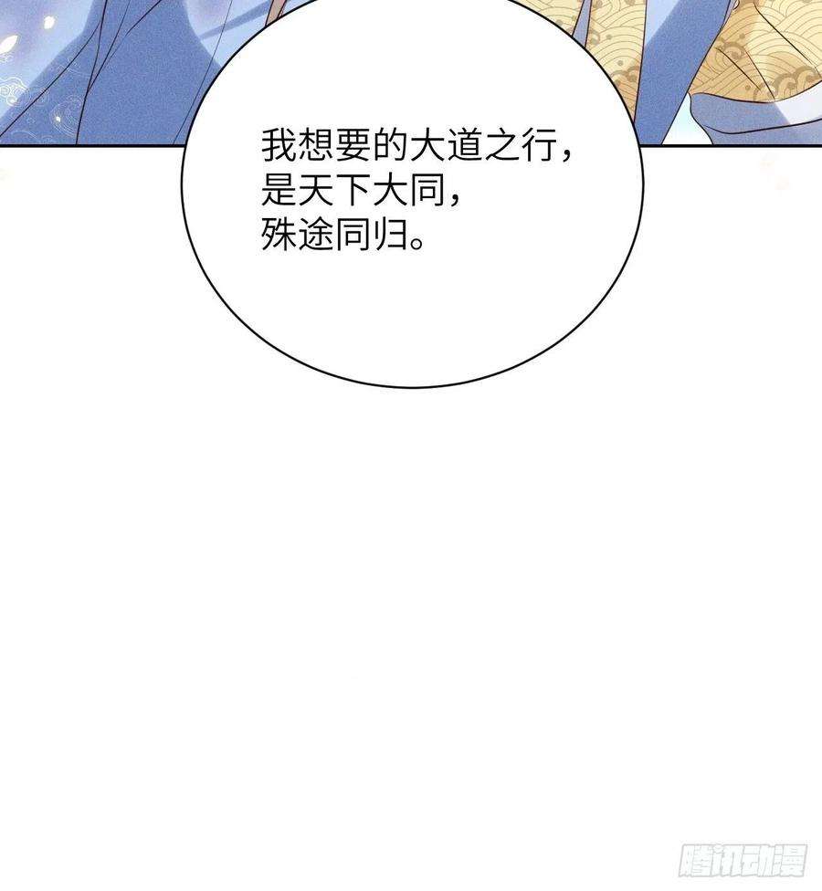 所爱隔山海41话.朝朝暮暮何嗟及（下）