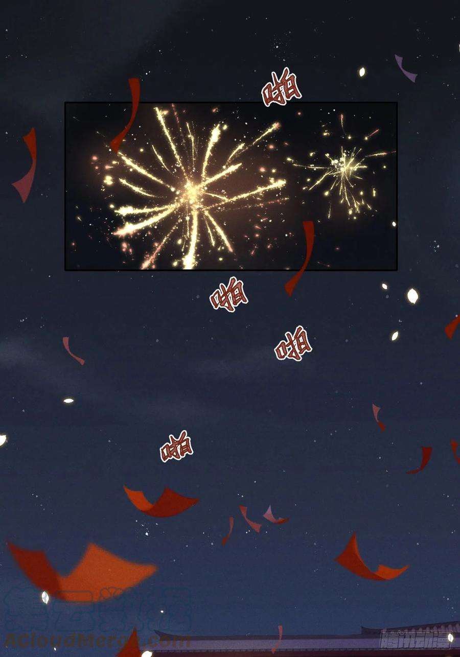 所爱隔山海41话.朝朝暮暮何嗟及（下）