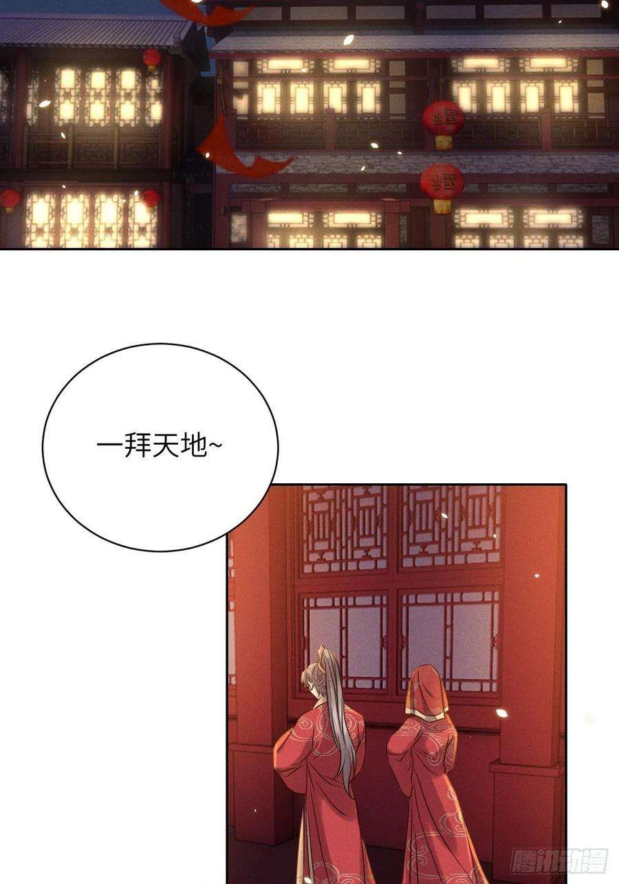 所爱隔山海41话.朝朝暮暮何嗟及（下）