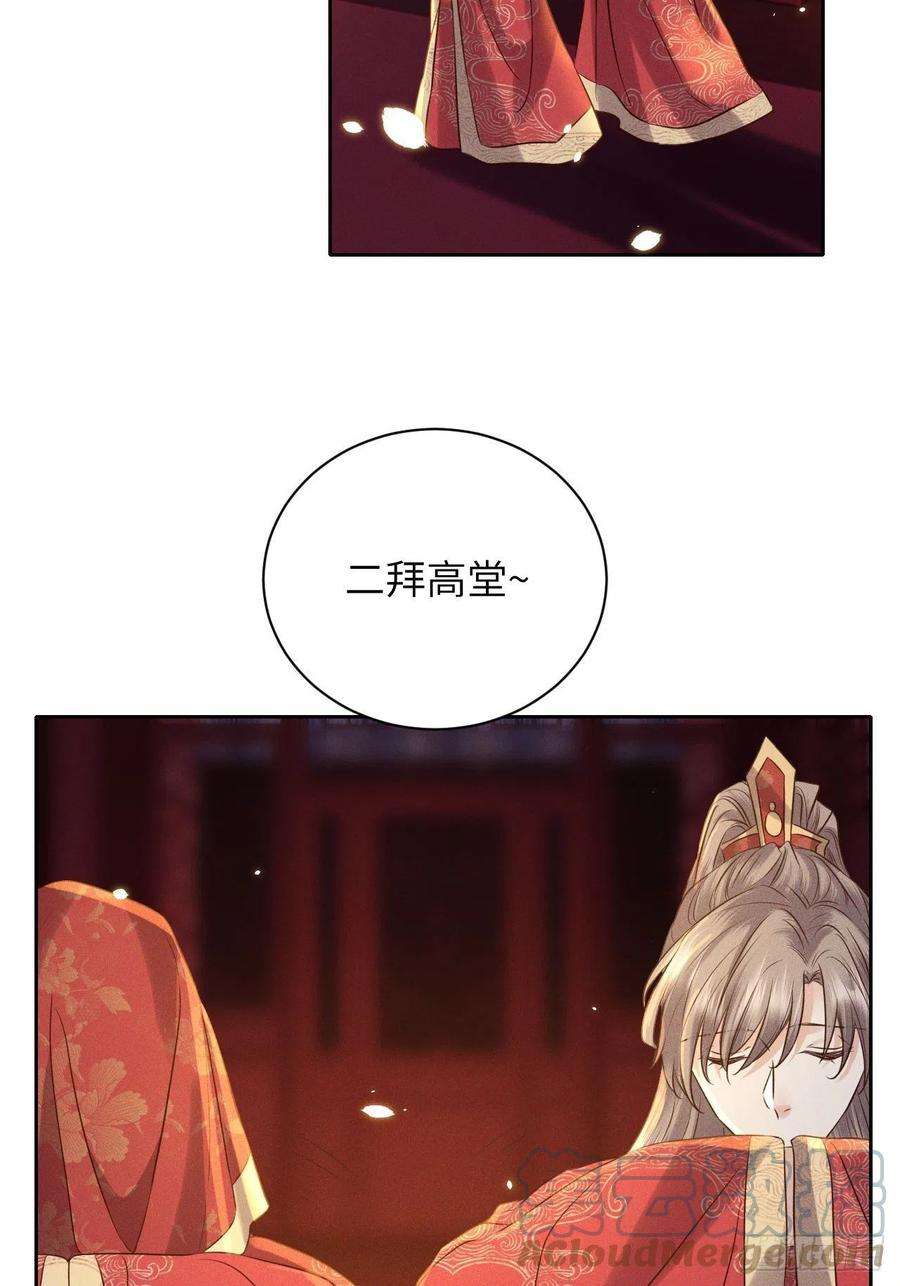 所爱隔山海41话.朝朝暮暮何嗟及（下）