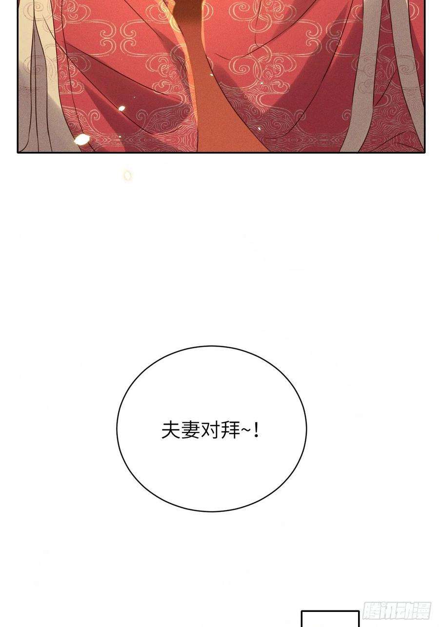 所爱隔山海41话.朝朝暮暮何嗟及（下）