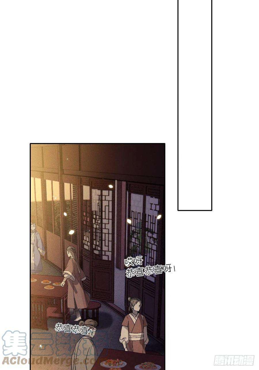 所爱隔山海41话.朝朝暮暮何嗟及（下）