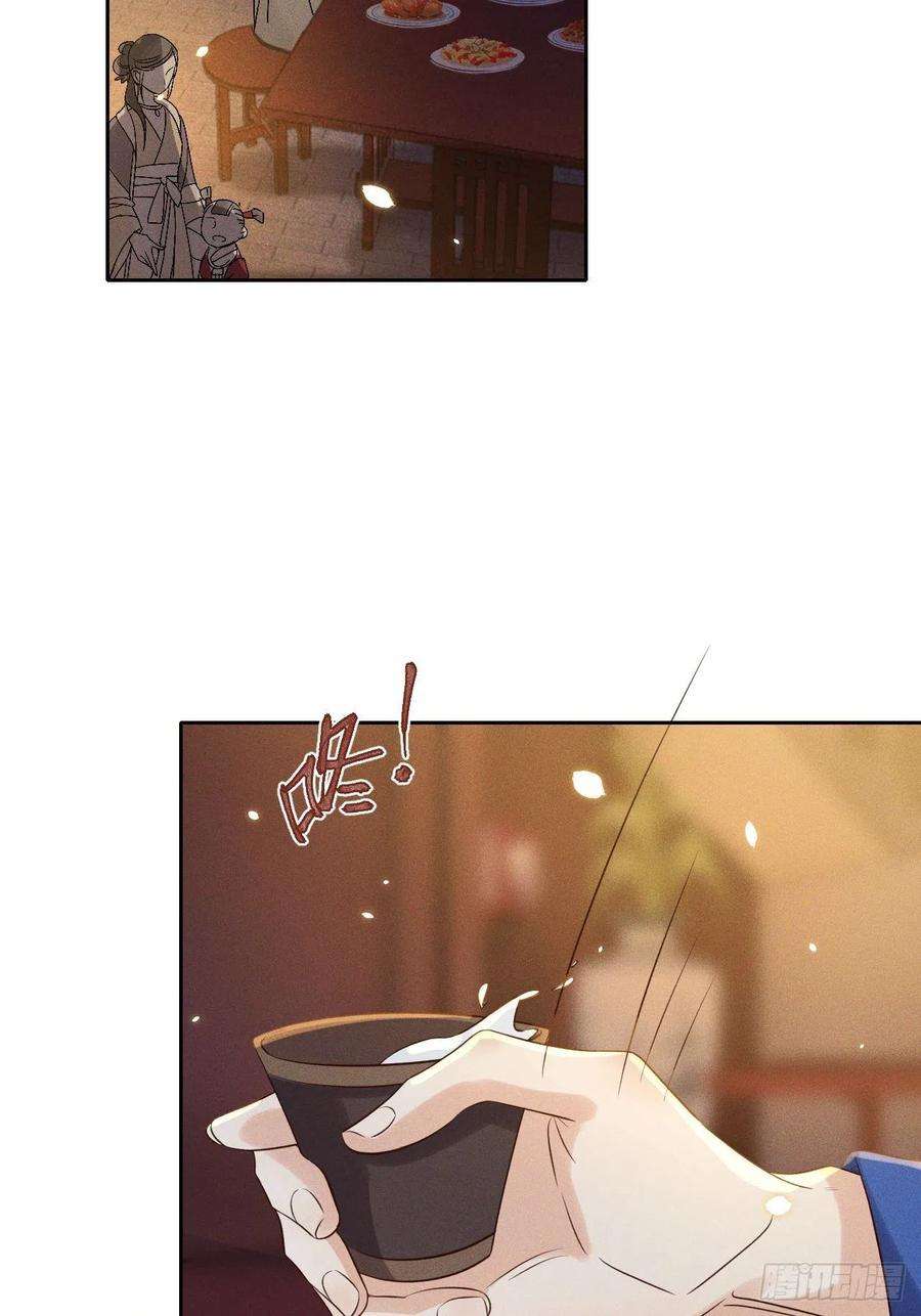 所爱隔山海41话.朝朝暮暮何嗟及（下）