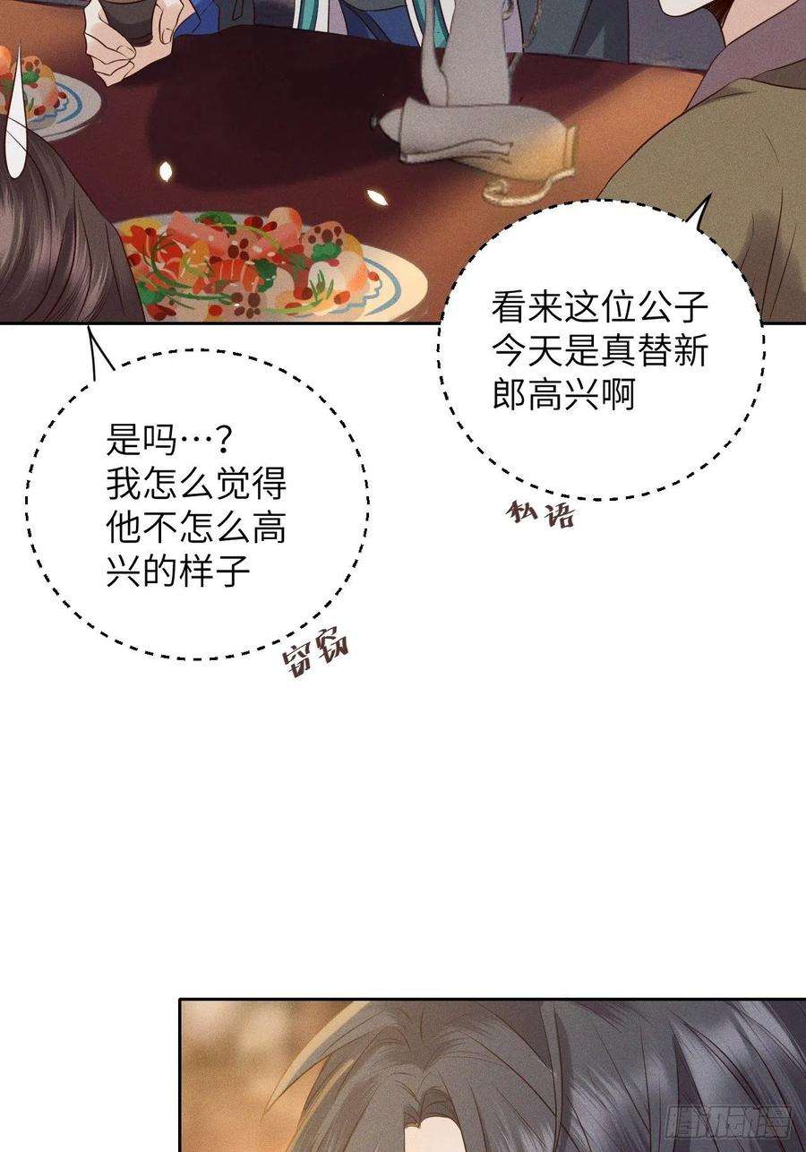 所爱隔山海41话.朝朝暮暮何嗟及（下）