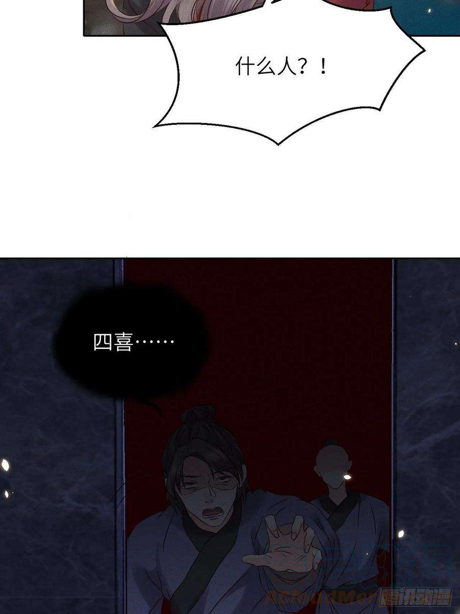 所爱隔山海44话.爱恨生死两茫茫（下）