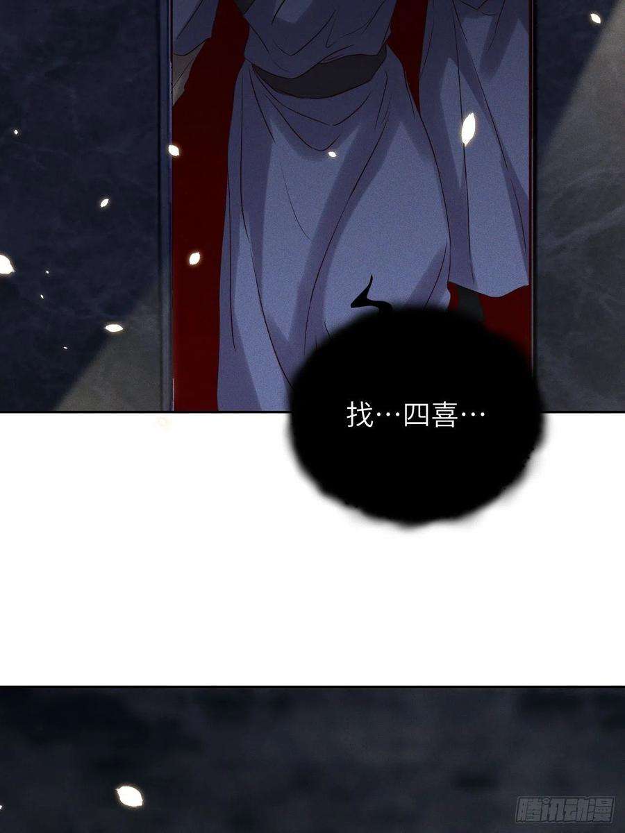 所爱隔山海44话.爱恨生死两茫茫（下）