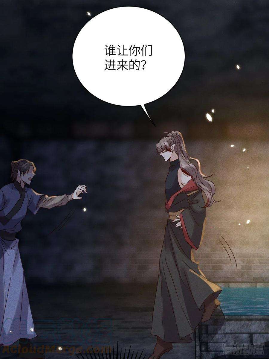 所爱隔山海44话.爱恨生死两茫茫（下）