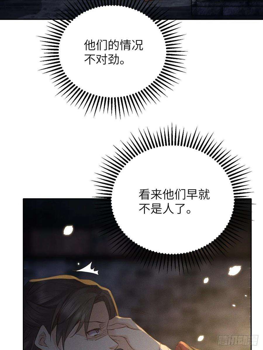 所爱隔山海44话.爱恨生死两茫茫（下）