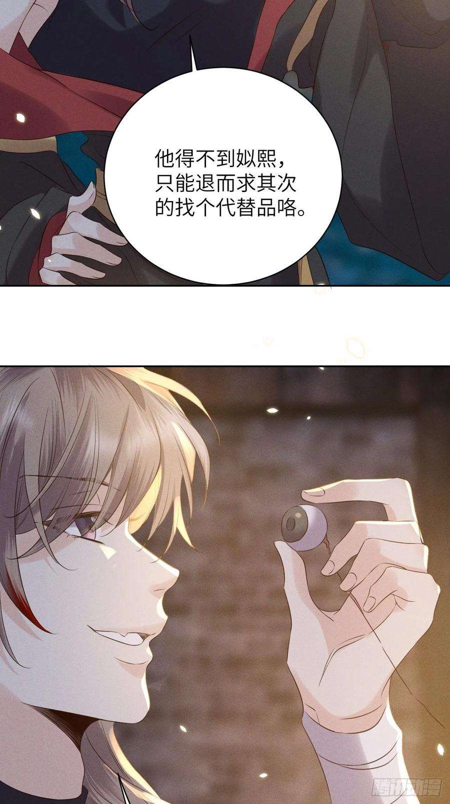 所爱隔山海44话.爱恨生死两茫茫（下）