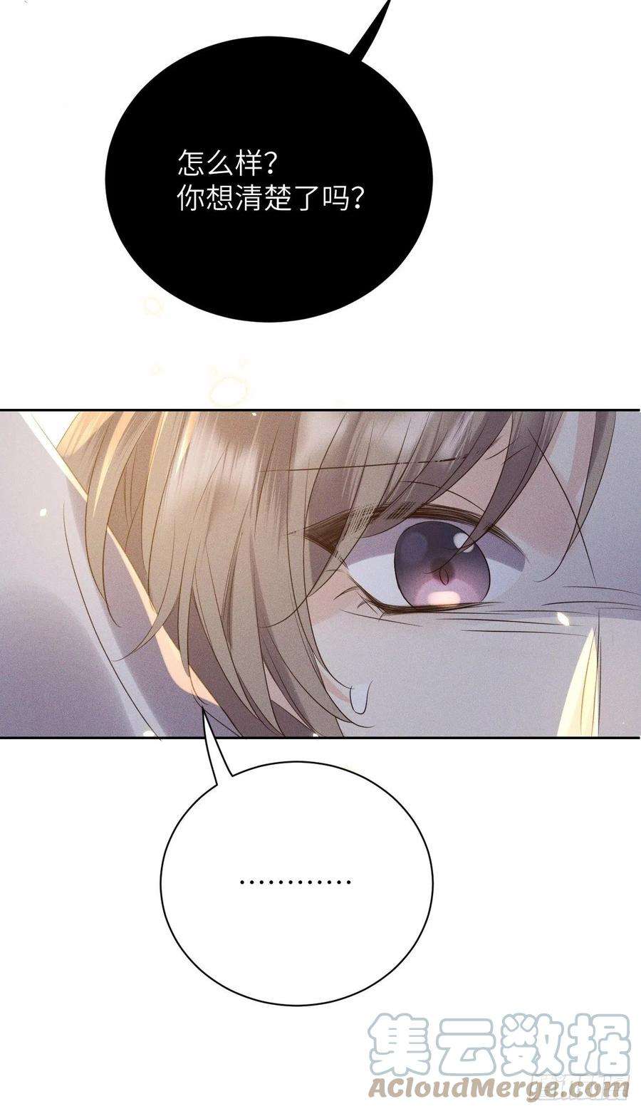 所爱隔山海44话.爱恨生死两茫茫（下）