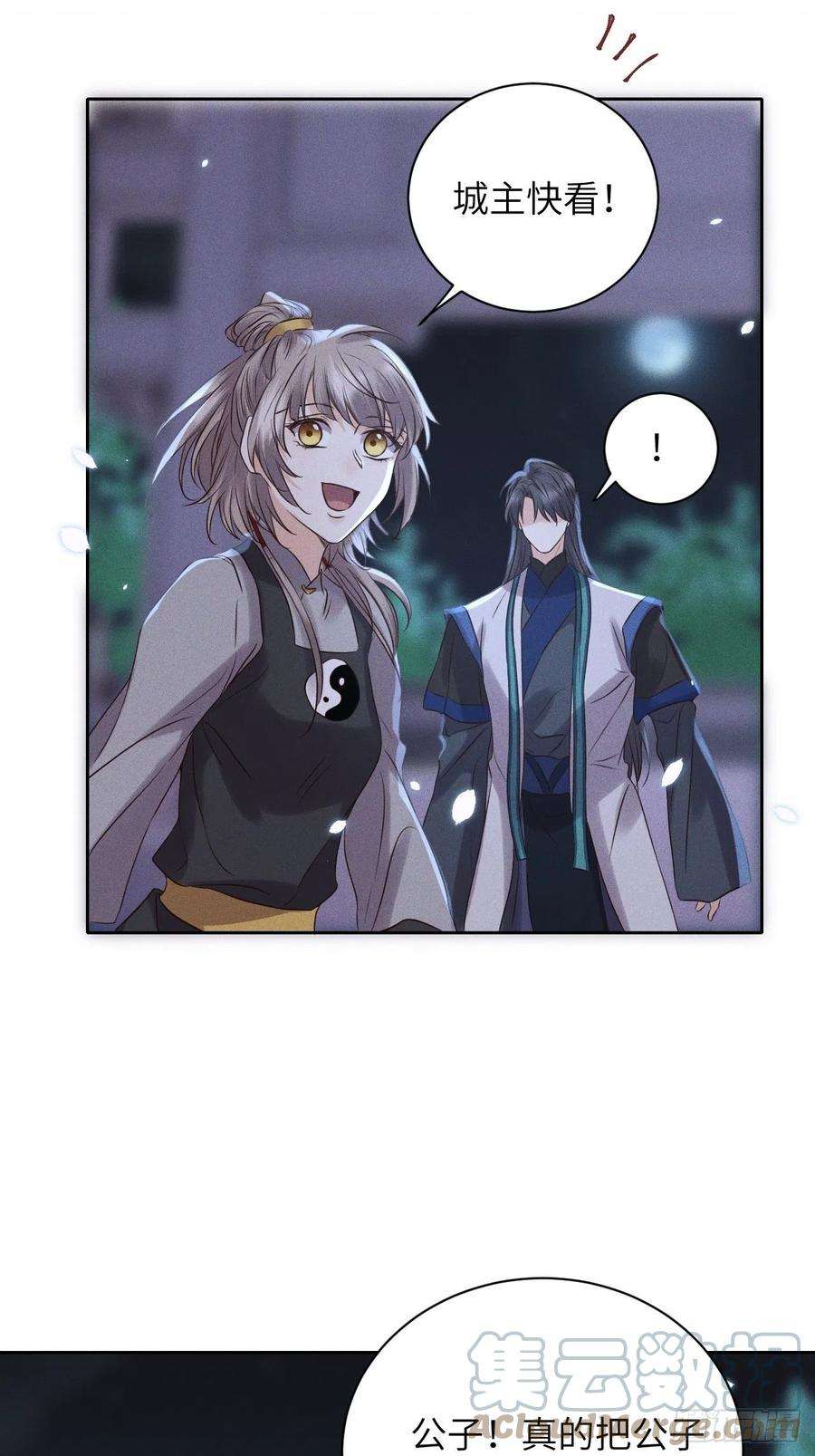 所爱隔山海44话.爱恨生死两茫茫（下）