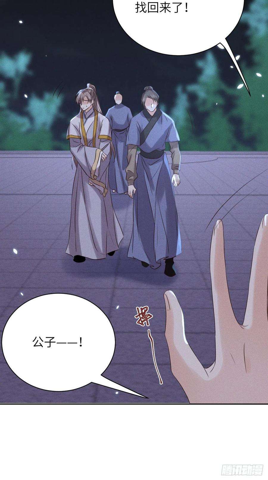 所爱隔山海44话.爱恨生死两茫茫（下）