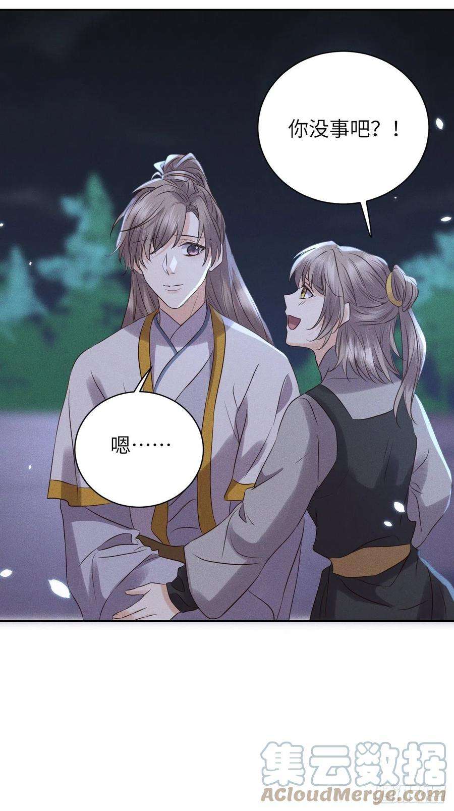 所爱隔山海44话.爱恨生死两茫茫（下）