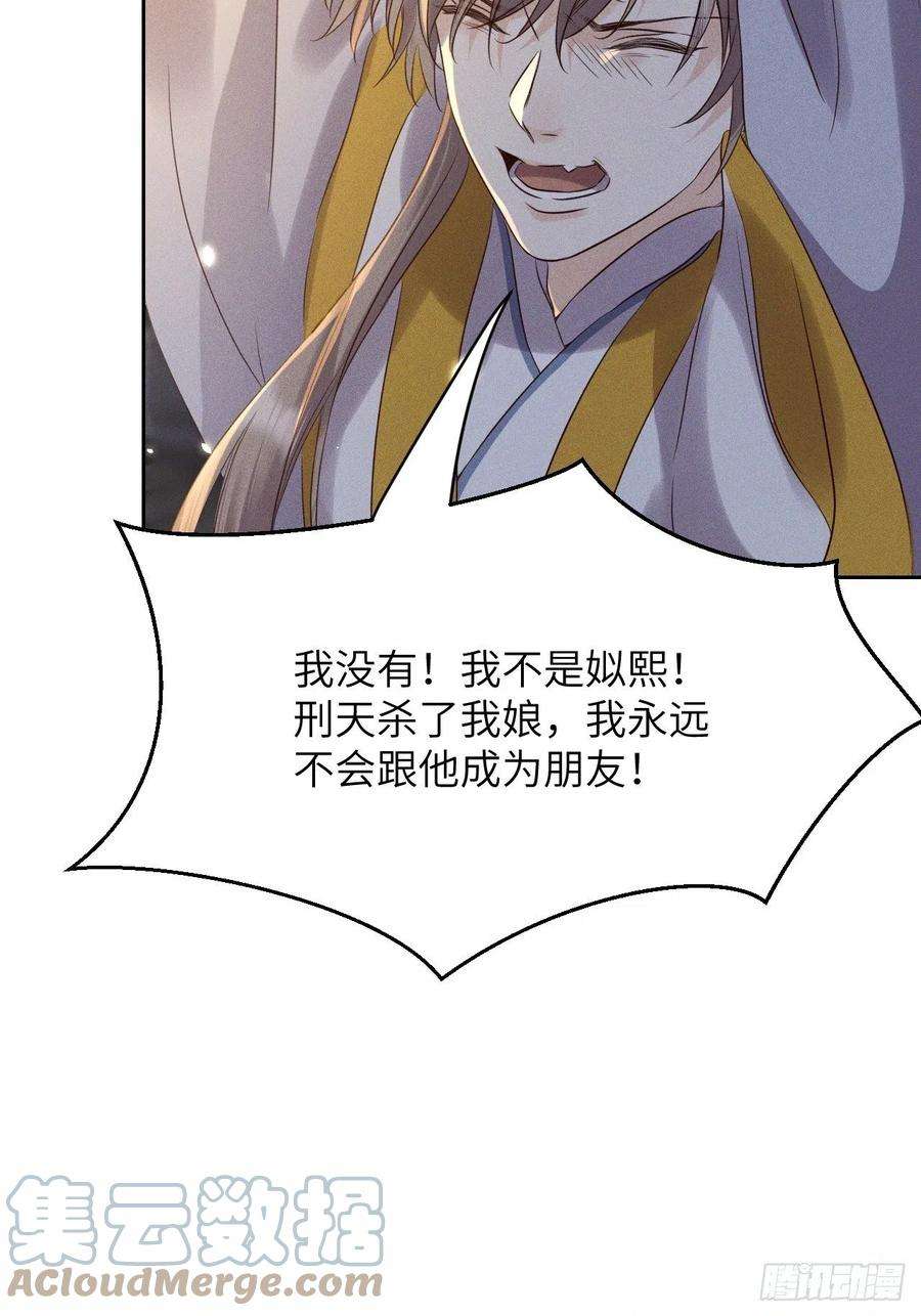 所爱隔山海44话.爱恨生死两茫茫（下）