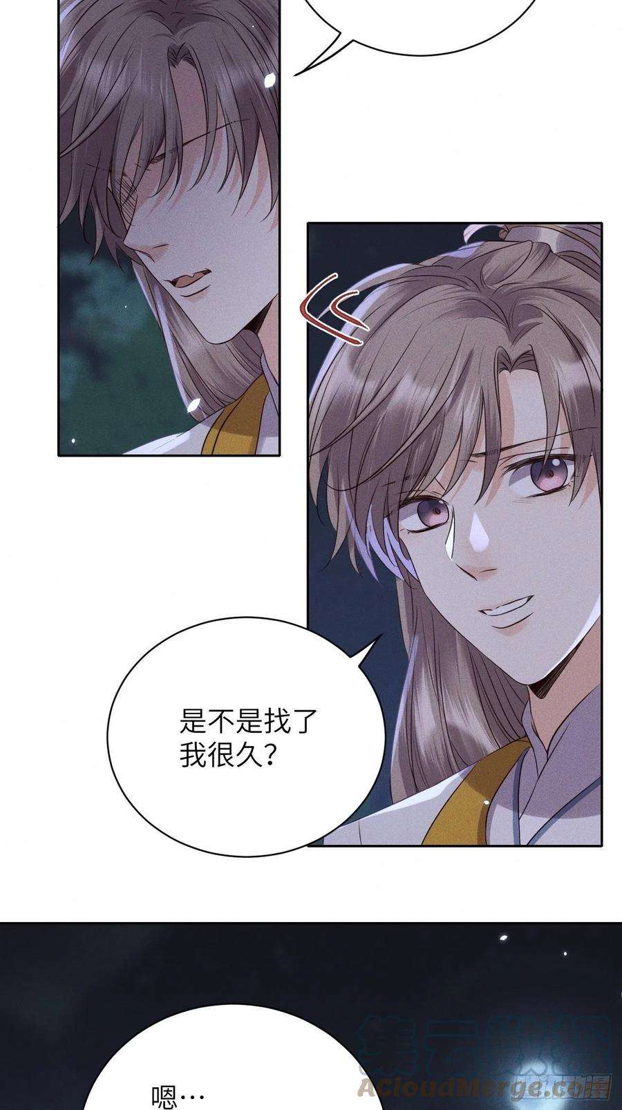 所爱隔山海45话.似此星辰非昨夜（上）