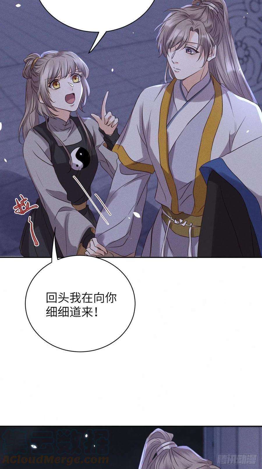 所爱隔山海45话.似此星辰非昨夜（上）