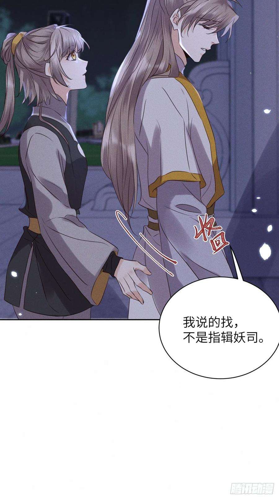 所爱隔山海45话.似此星辰非昨夜（上）