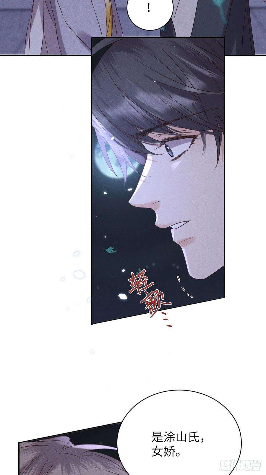 所爱隔山海45话.似此星辰非昨夜（上）