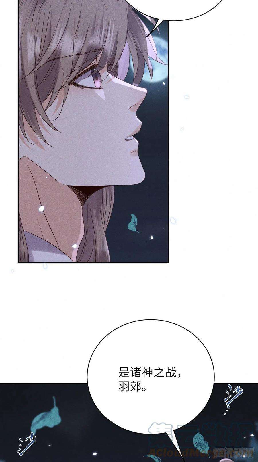 所爱隔山海45话.似此星辰非昨夜（上）