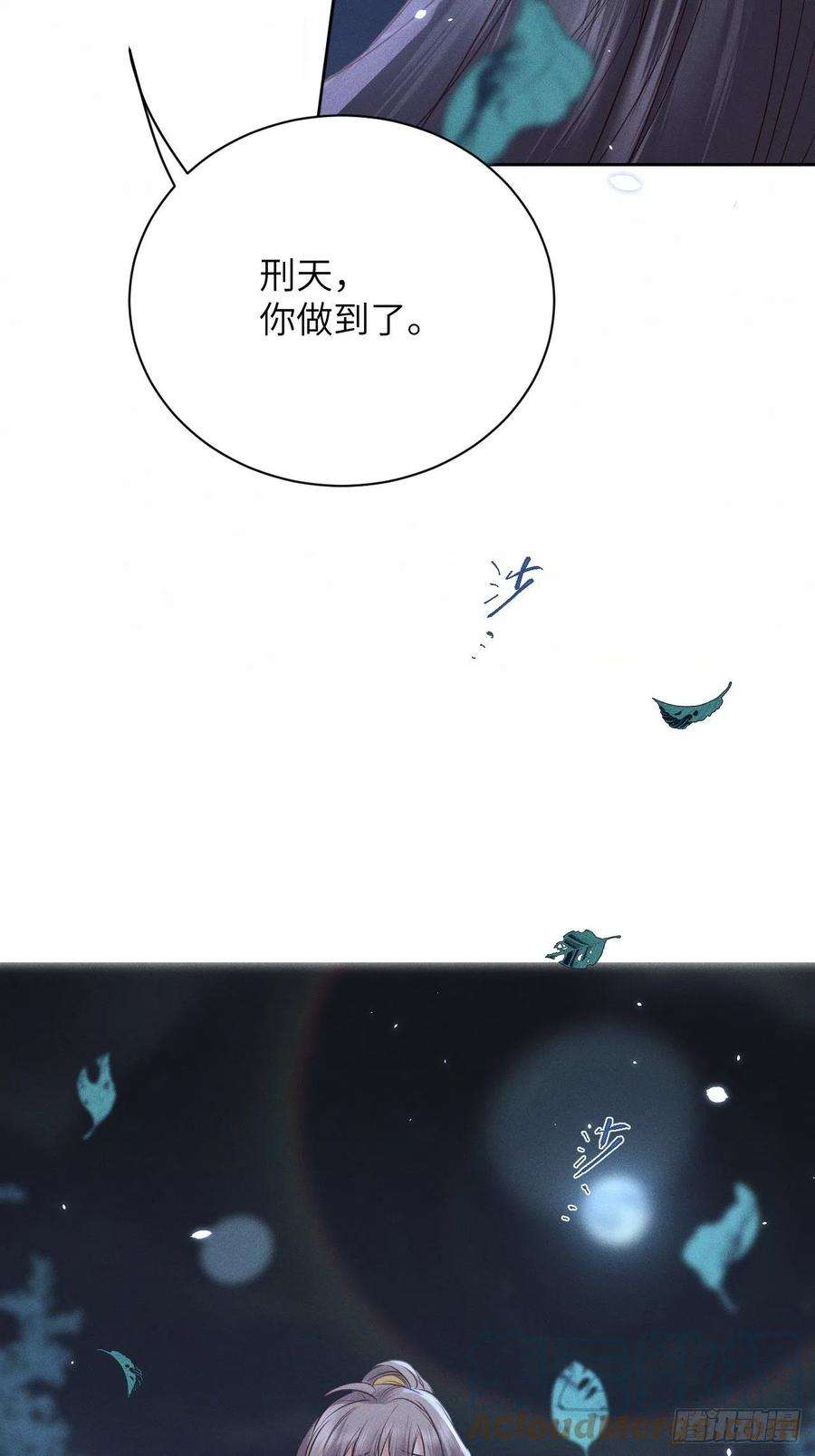 所爱隔山海45话.似此星辰非昨夜（上）