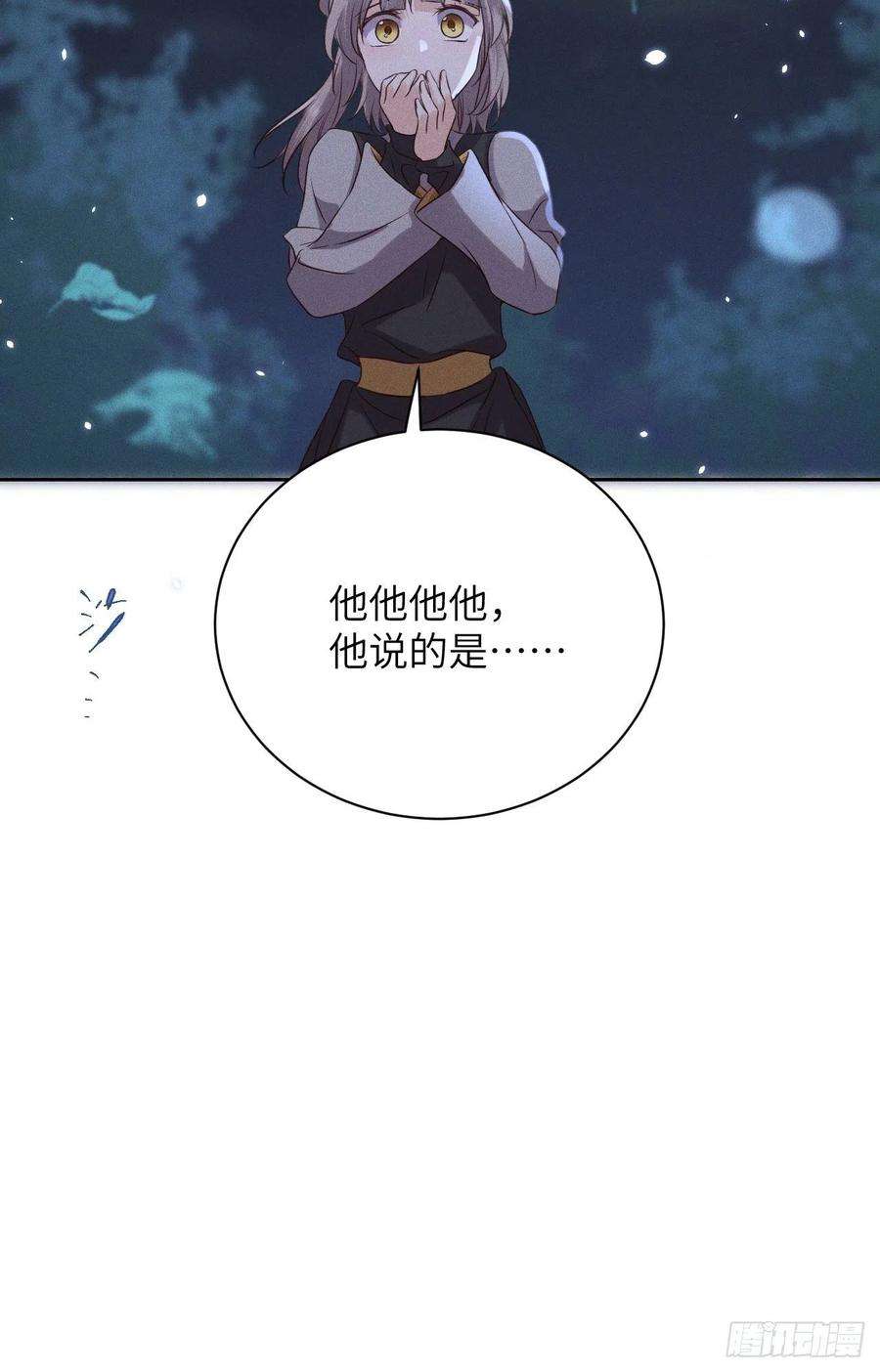 所爱隔山海45话.似此星辰非昨夜（上）