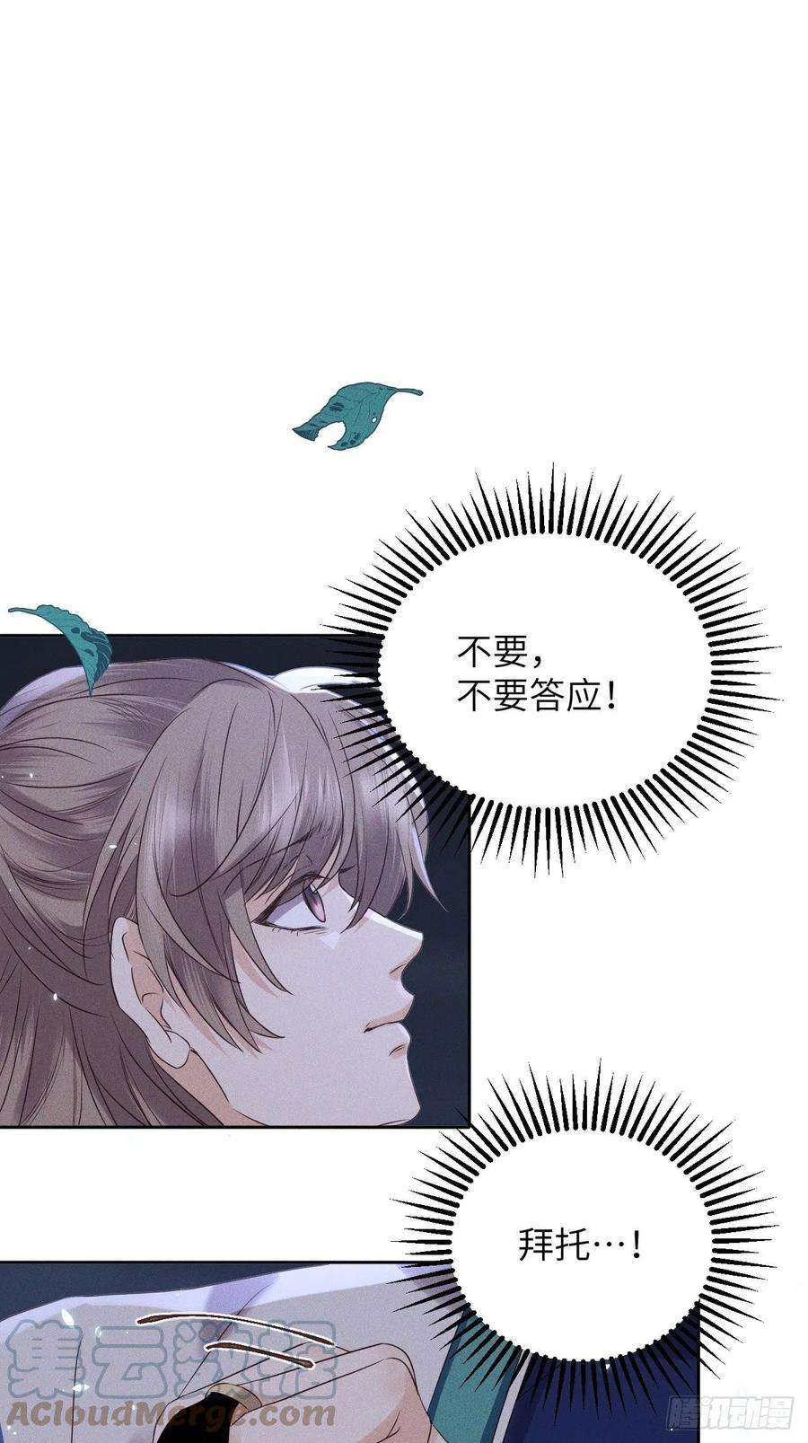 所爱隔山海45话.似此星辰非昨夜（上）