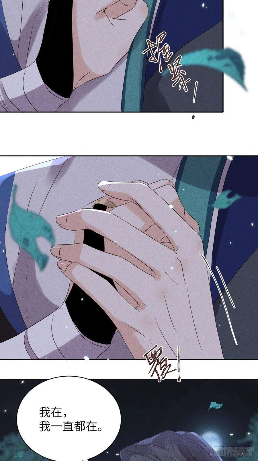 所爱隔山海45话.似此星辰非昨夜（上）