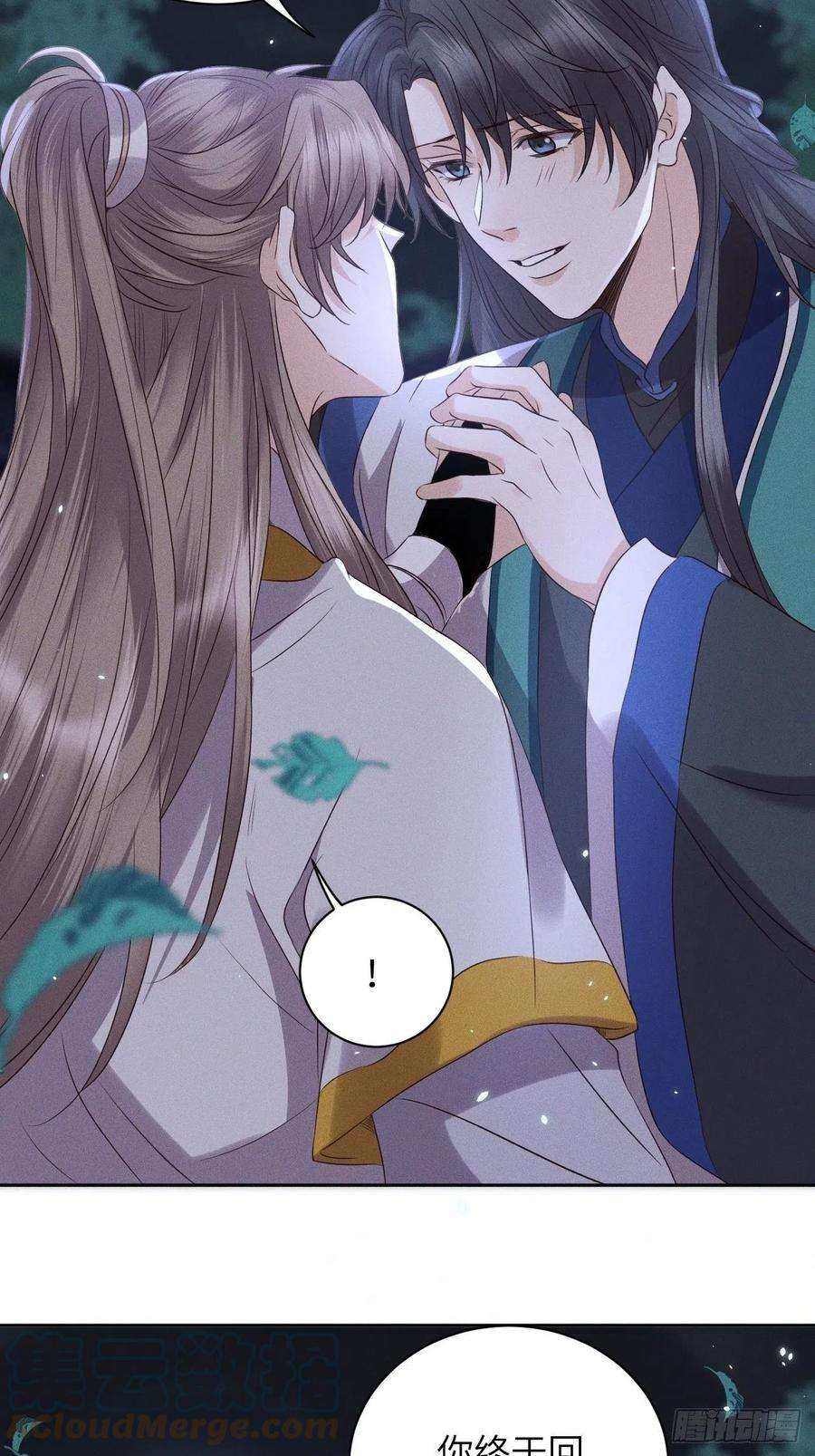 所爱隔山海45话.似此星辰非昨夜（上）