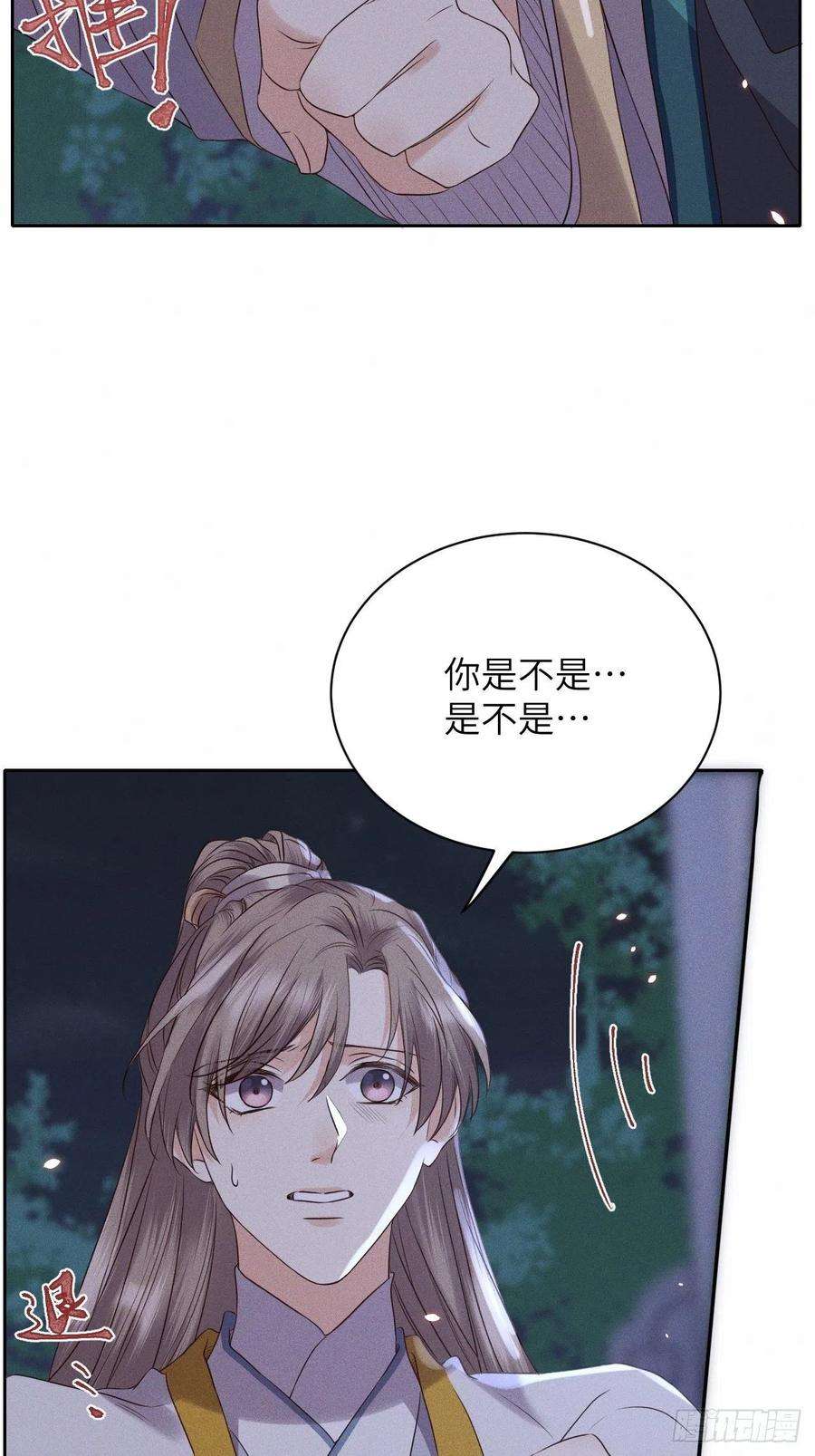 所爱隔山海45话.似此星辰非昨夜（上）