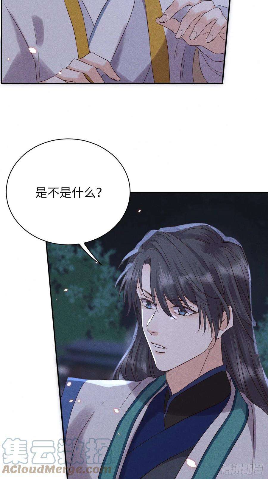 所爱隔山海45话.似此星辰非昨夜（上）