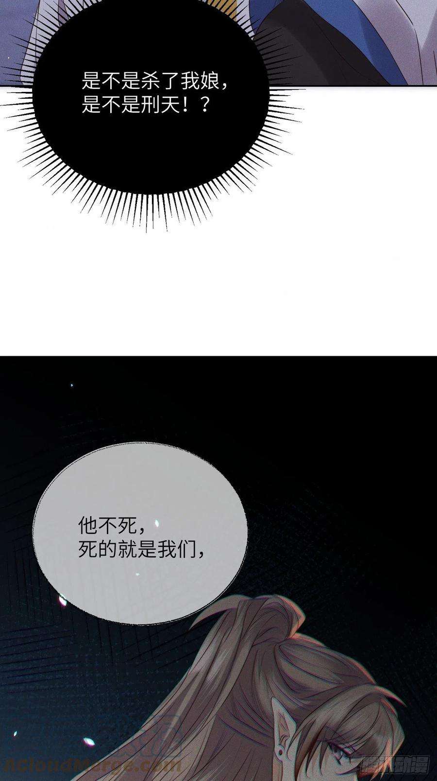 所爱隔山海45话.似此星辰非昨夜（上）