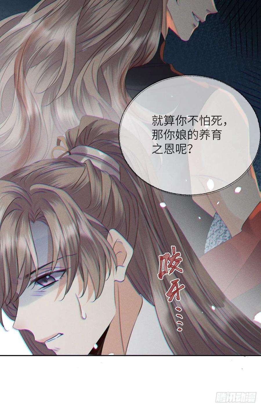 所爱隔山海45话.似此星辰非昨夜（上）